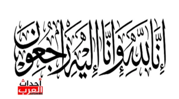 وفيات الكويت الجمعة 17 أكتوبر 2025 تسجل اتجاهات واضحة في أسباب الوفاة وتركيبة الفئات العمرية